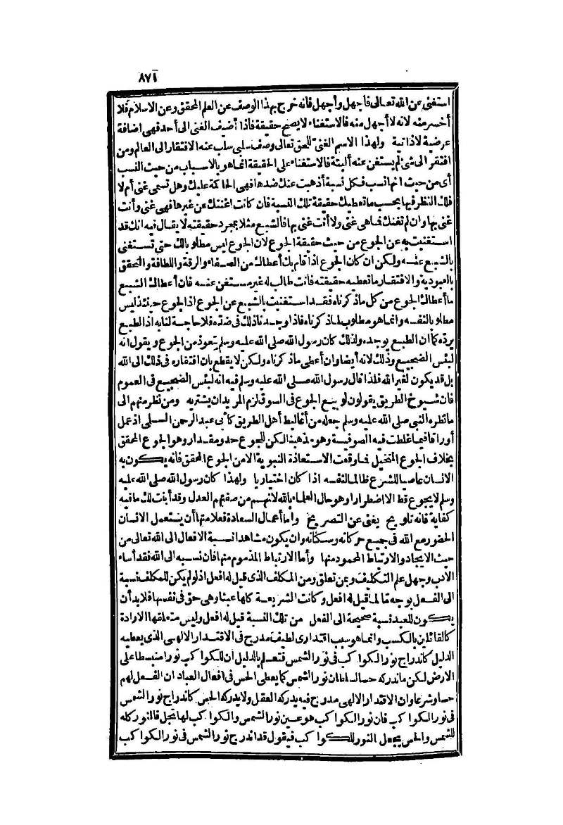futmak.com - الصفحة 871 - من الجزء الثاني من طبعة بولاق الثانية